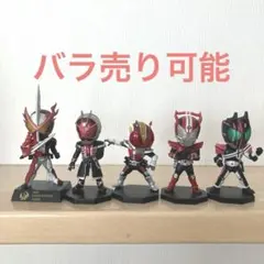 仮面ライダー　一番くじ　デフォルメ　フィギュア　5体セット
