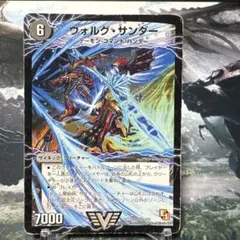 2026年最新】デュエマ 旧枠の人気アイテム - メルカリ