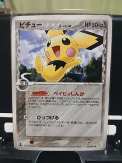 2026年最新】ピチューデルタ種の人気アイテム - メルカリ