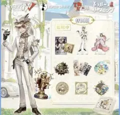 か*ち様 第五人格　7周年オフラインパック　探鉱者　勝負師の独演