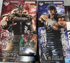 一番くじ 北斗の拳 ラオウ ラストワン ケンシロウA賞　おまけ付き