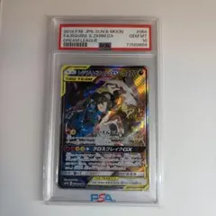 2026年最新】レシラム&ゼクロムgx sr psa10の人気アイテム - メルカリ