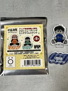 呪術廻戦 5周年 プラザ ジロリ ミニアクリルスタンド 五条悟 - メルカリ