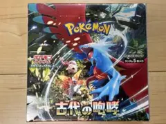 【未開封シュリンク無し】ポケモンカードゲーム 古代の咆哮 未来の一閃 2BOXのサムネイル
