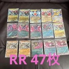 ポケモンカード　rrまとめ売り 47枚