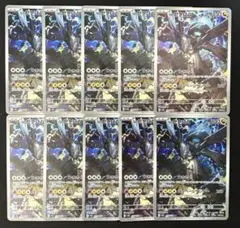ポケモンカード Nのゼクロム AR 210/193 10枚セット まとめ売り