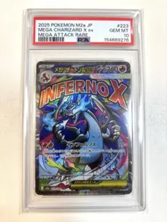 2026年最新】メガリザードンex psa10の人気アイテム - メルカリ