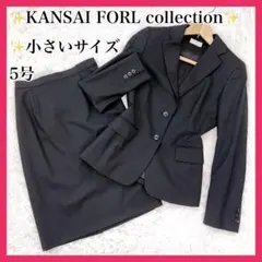 ✨ 小さいサイズ ✨ KANSAI FORL ブラックフォーマル スーツ 5号