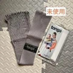 新品未使用☆tonga fit(トンガ フィット)抱っこひも M グレー