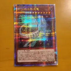 2026年最新】遊戯王 銀河眼 25thの人気アイテム - メルカリ