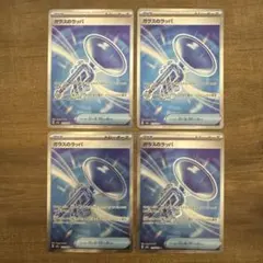 2026年最新】ガラスのラッパSRの人気アイテム - メルカリ