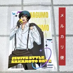 【SAKAMOTODAYS】ファボテリア 特典 南雲