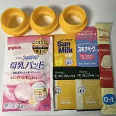 ほほえみらくらくキューブ、らくらくミルクアタッチメント、母乳パッドなどまとめ売り