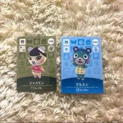 どうぶつの森 あつ森amiiboカード ジャスミン グルミン