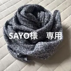 destin レオパード柄 ストール 美品 超大判