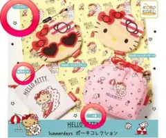 新品未使用　ハローキティ Summerdays ポーチコレクション　3種セット