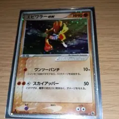 シバのエビワラー ○ ポケモンカード☆VS 083/141 - メルカリ