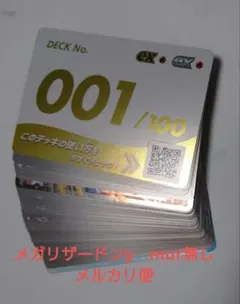 スタートデッキ100 バトルコレクション　001 メガリザードン無し