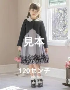 キャサリンコテージ　フォーマル　ワンピース　ジャケット　入学式　卒園式