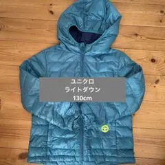 ユニクロ ライトダウン 130cm グリーン