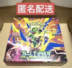 ポケモンカードゲーム　ストームエメラルダ　シュリンク無し　ペリペリ付き