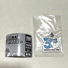 ポケモン 30周年 メタルチャームマスコット