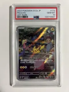 2026年最新】ピカチュウar psa10 151の人気アイテム - メルカリ