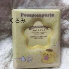 ポムポムプリン　コレクトブック　トレカケース　サンリオ