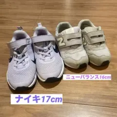 美品ナイキ17cm・ニューバランス16cmキッズスニーカー
