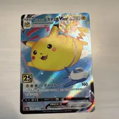 そらをとぶピカチュウVMAX RRR S8a 25th ANNIVERSARY…