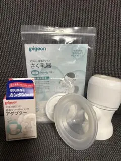 Pigeon 電動母乳搾乳器(箱、充電ケーブルなし)
