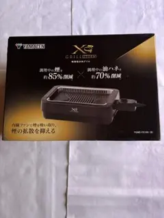 山善 X GRILL STORM 無煙ロースター YGME-FX100（B）のサムネイル