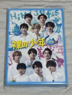 裸の少年 A盤 DVD 2枚組 HiHi Jets 美 少年 - メルカリ