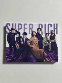 美品】SUPER RICH ディレクターズカット版 Blu-ray BOX - メルカリ