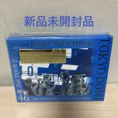 2025年最新】櫻坂46 as you know? 完全生産の人気アイテム