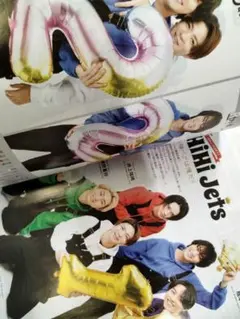 TVガイド　HiHi Jets　ハイハイ　切り抜き　ジャニーズ　Jr　ジュニア