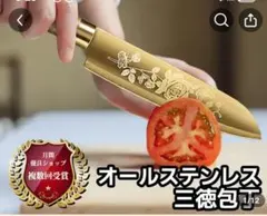 【新品】高級感溢れる金色の包丁 薔薇デザイン ステンレス製 三徳包丁半額 特売のサムネイル