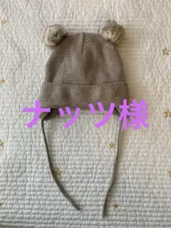 【美品】H&M ベージュ 耳付きニット帽 ファー付きポンポン