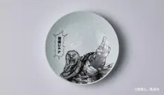 【キングダム×有田焼】「思いの火」皿 ー 嬴政 ー キングダム×有田焼】「思いの火」皿 ー 嬴政 ー - メルカリ