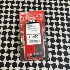 デイトナ　赤パッド　19番 no19 レブル用のサムネイル