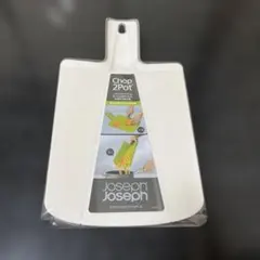 Joseph Joseph Chop2Pot まな板 ホワイト