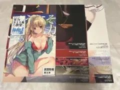 コミックアライブ 付録 まとめ売りのサムネイル