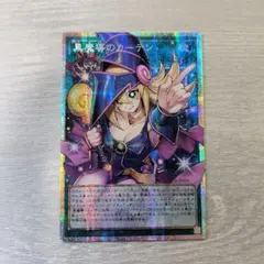 遊戯王 アジア版 黒魔導のカーテン ブラックマジシャンガール プリズマ