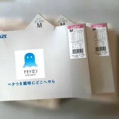 GUNZE　アセドロン　ステテコ7分丈　2着セット