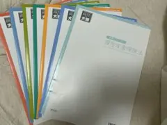 資格の大原　演習サブノート