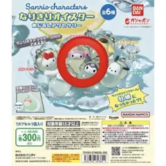 サンリオ　なりきりオイスター　マイメロ、クロミセット