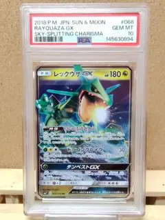 レックウザGX RR SM12a TAG TEAM GX PSA10 PSA10】レックウザGX RR SM12a TAG TEAM GX - メルカリ