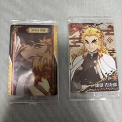 鬼滅の刃 ウエハースカード 煉獄杏寿郎 2枚セット 未開封 レア　美品