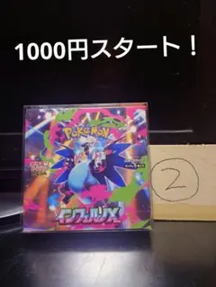 ナ*カ様 ポケカ インフェルノX １BOXシュリンク ローダー付き ②