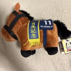 ダ*ク様 サラブレッドコレクションOKぬいぐるみ9 ダンスインザダーク
